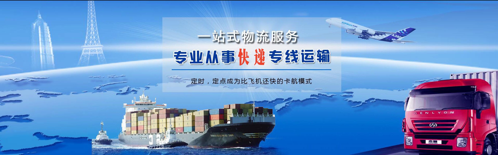 江苏到克罗地亚物流公司-江苏至克罗地亚物流专线-江苏空运到克罗地亚-优时通物流有限公司